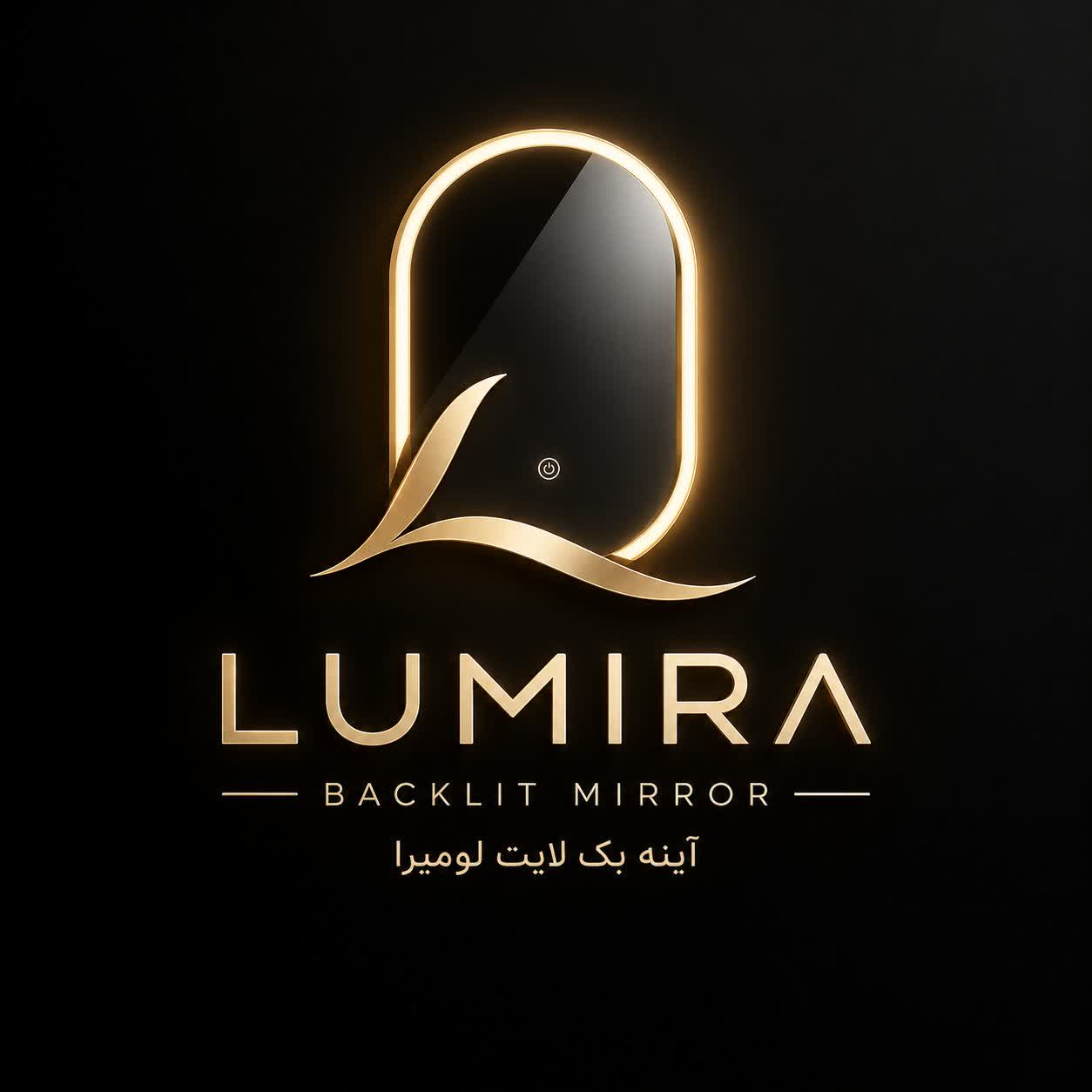 لومیرا